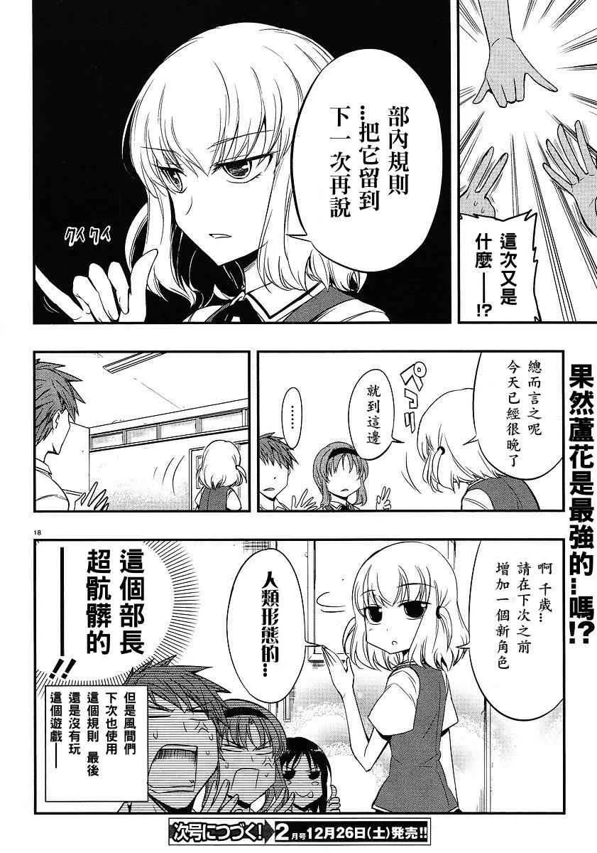 第15话 第18页