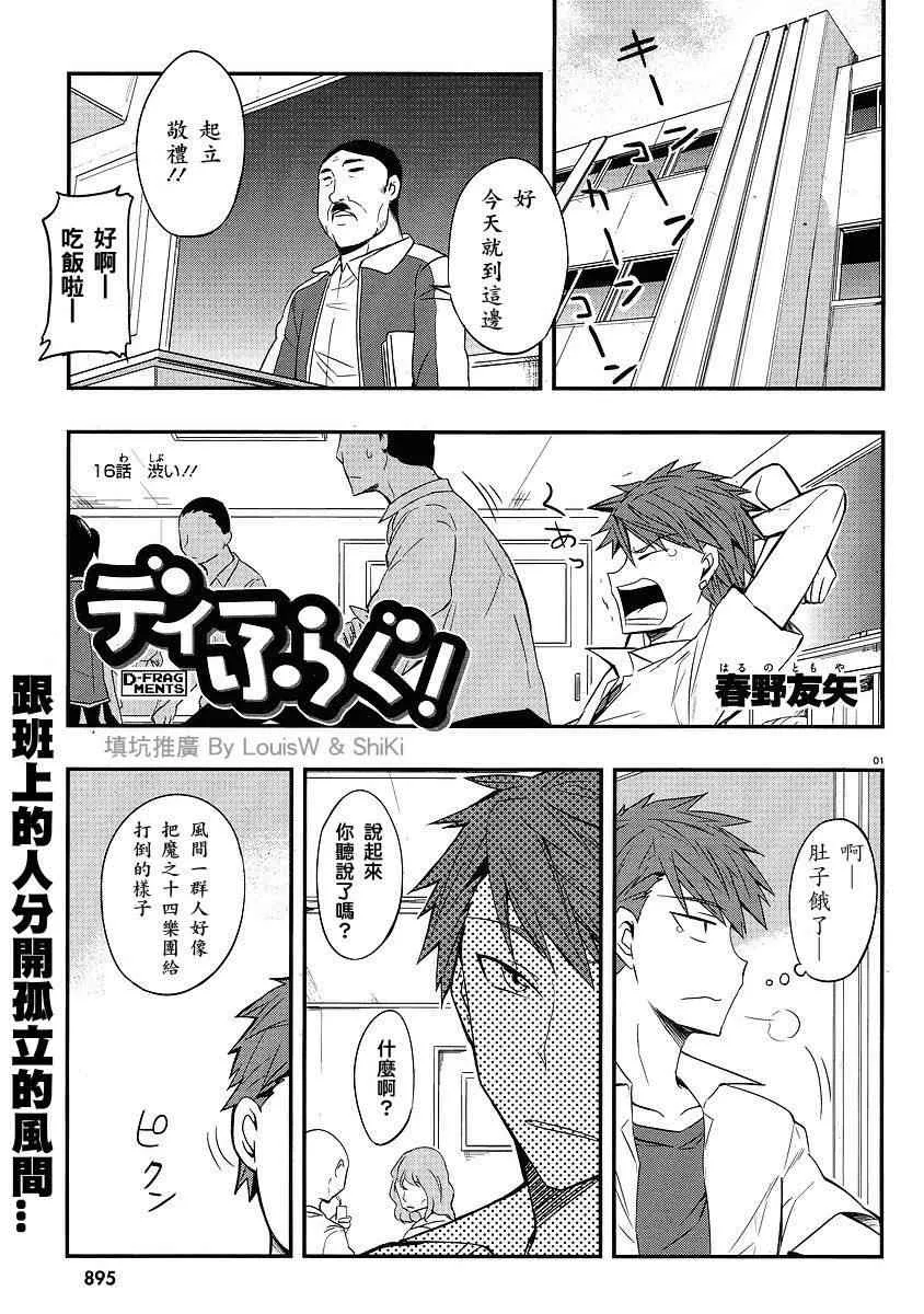 第16话 第1页