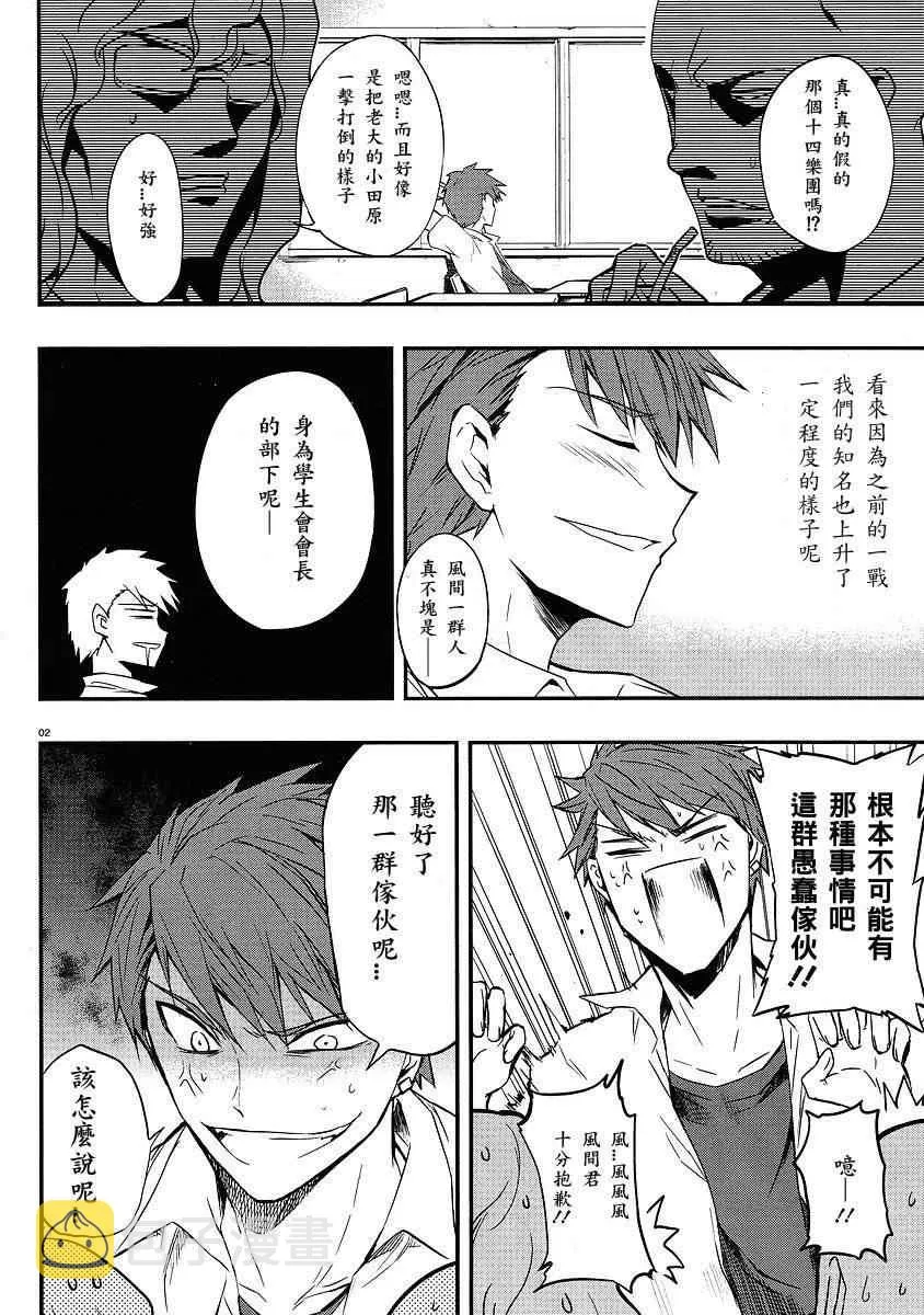 第16话 第2页