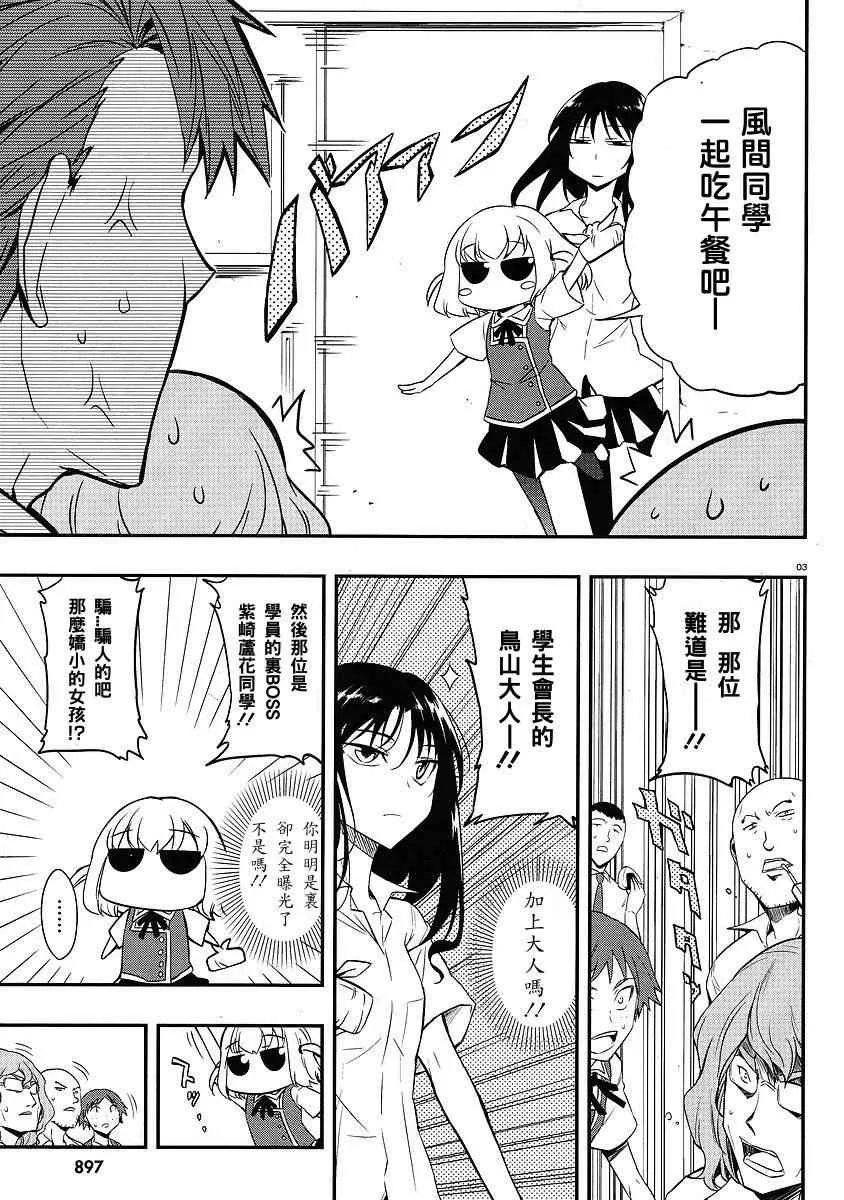 第16话 第3页