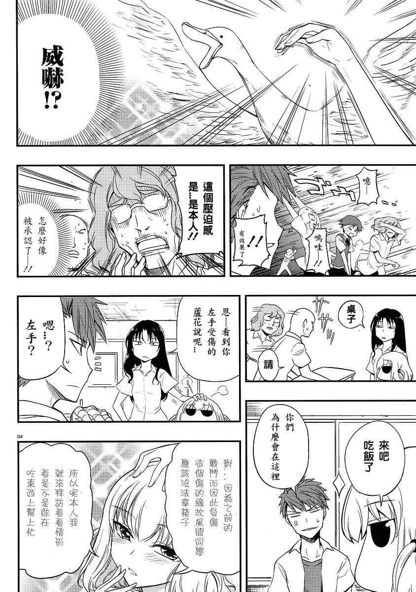 第16话 第4页