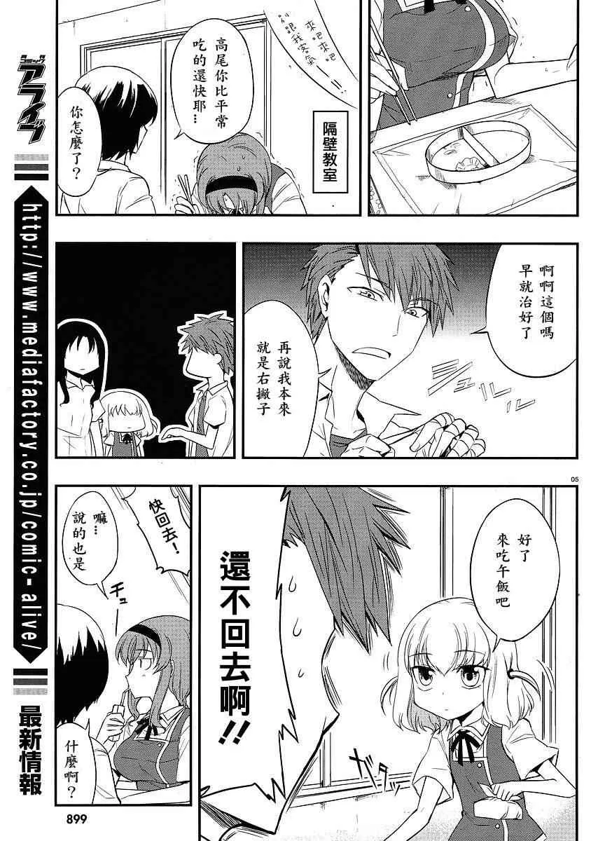 第16话 第5页