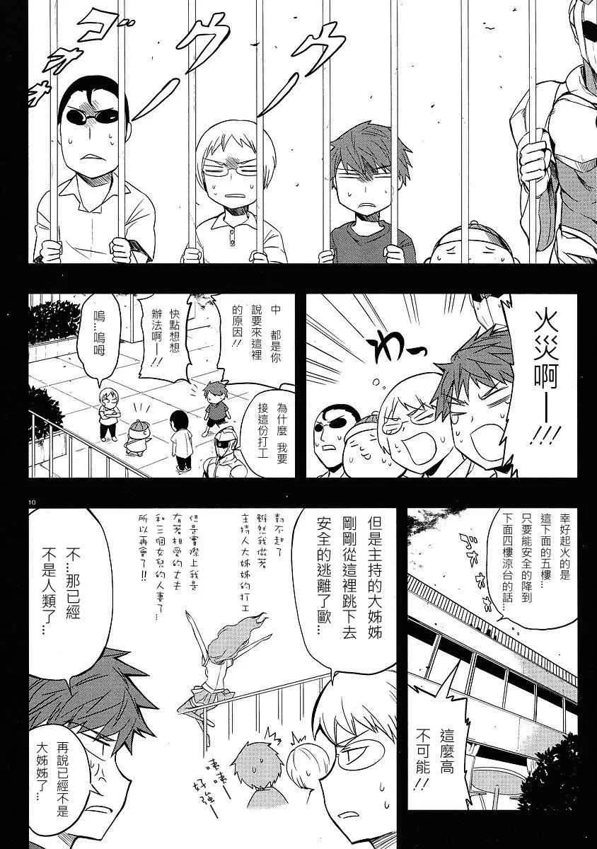 第16话 第10页
