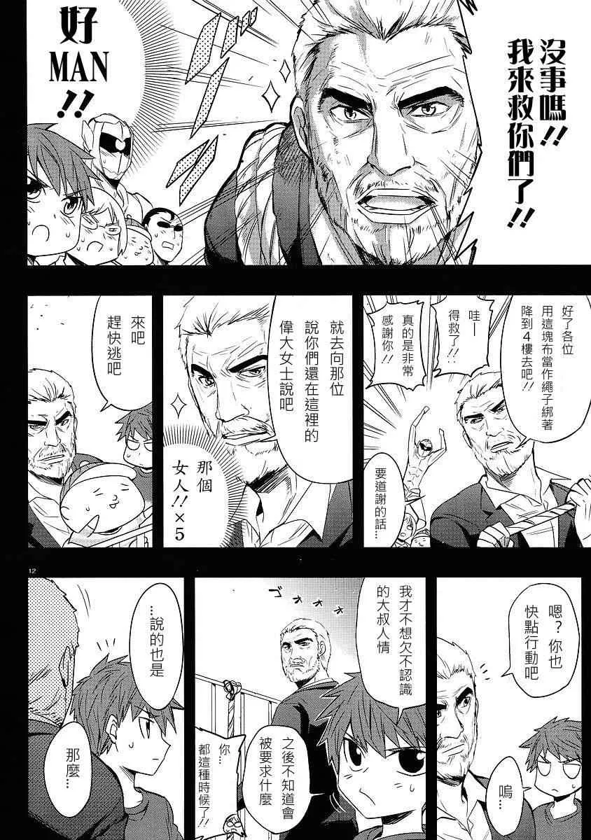 第16话 第12页