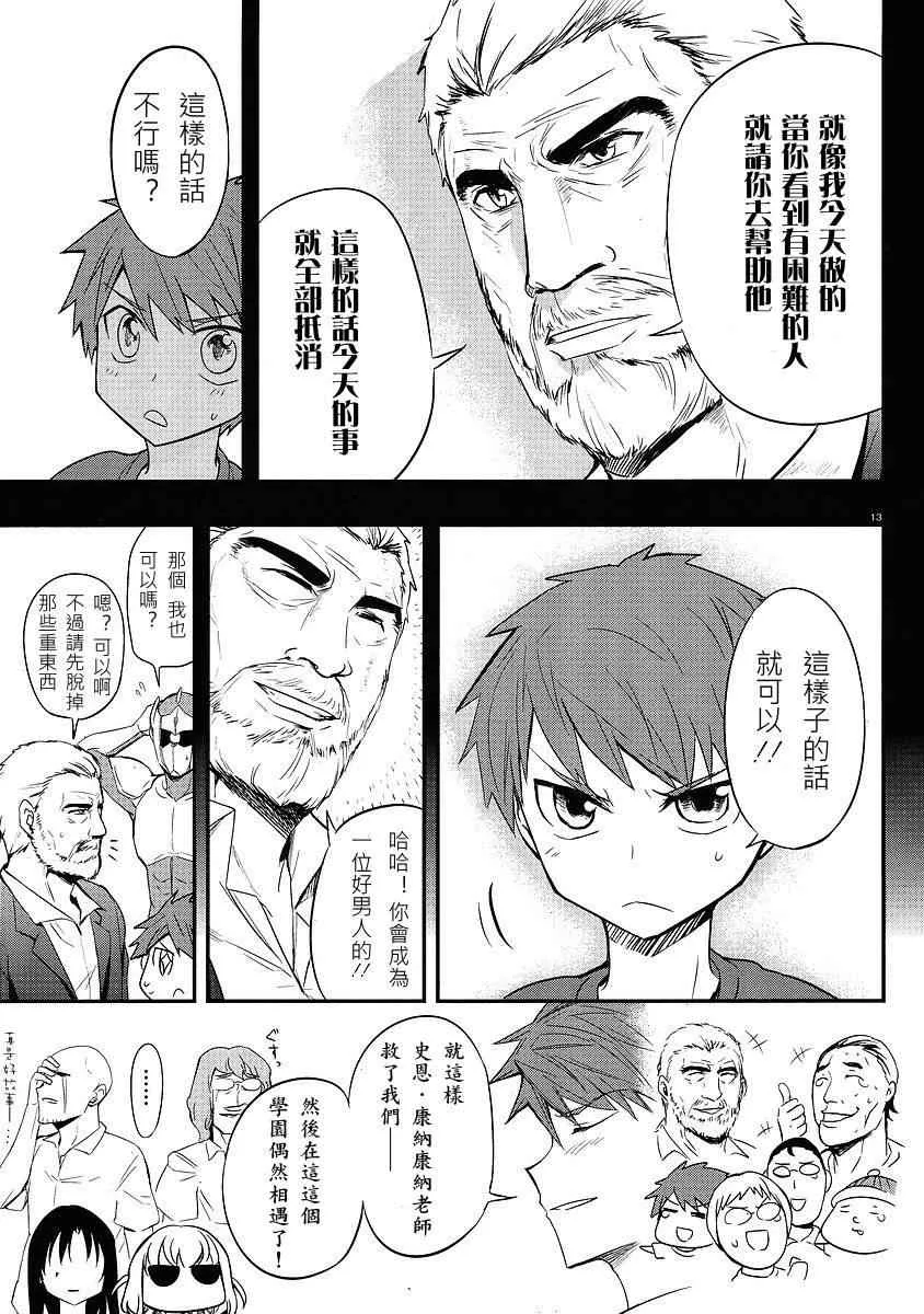 第16话 第13页