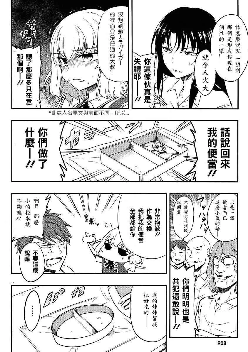 第16话 第14页