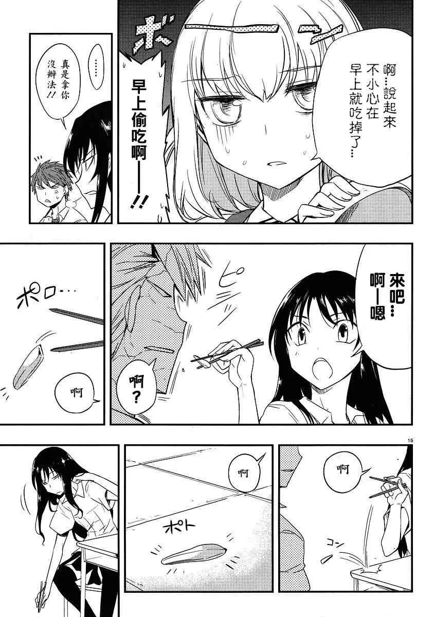 第16话 第15页