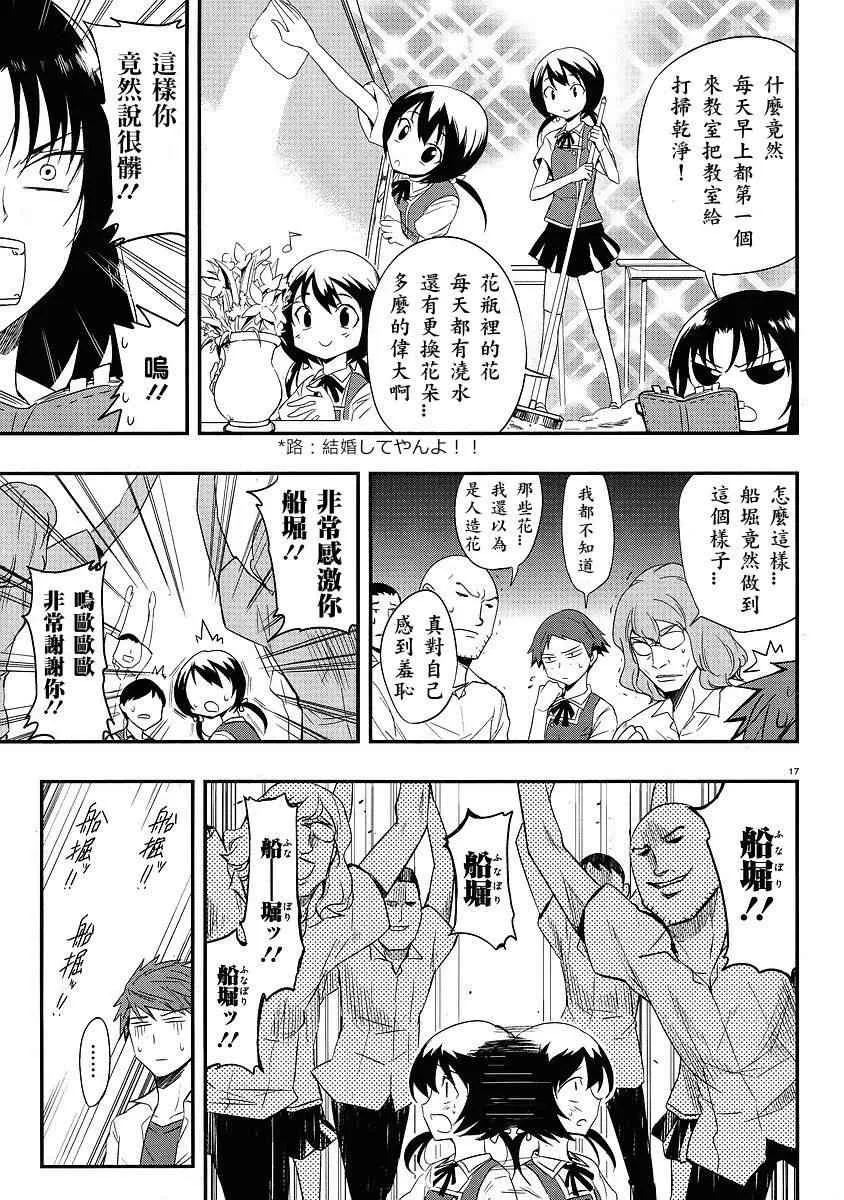 第16话 第17页