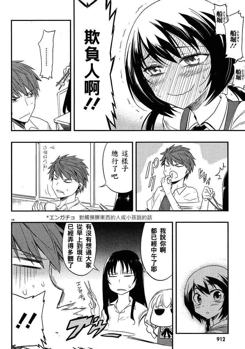 第16话 第18页