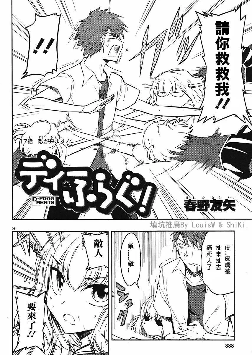 第17话 第2页
