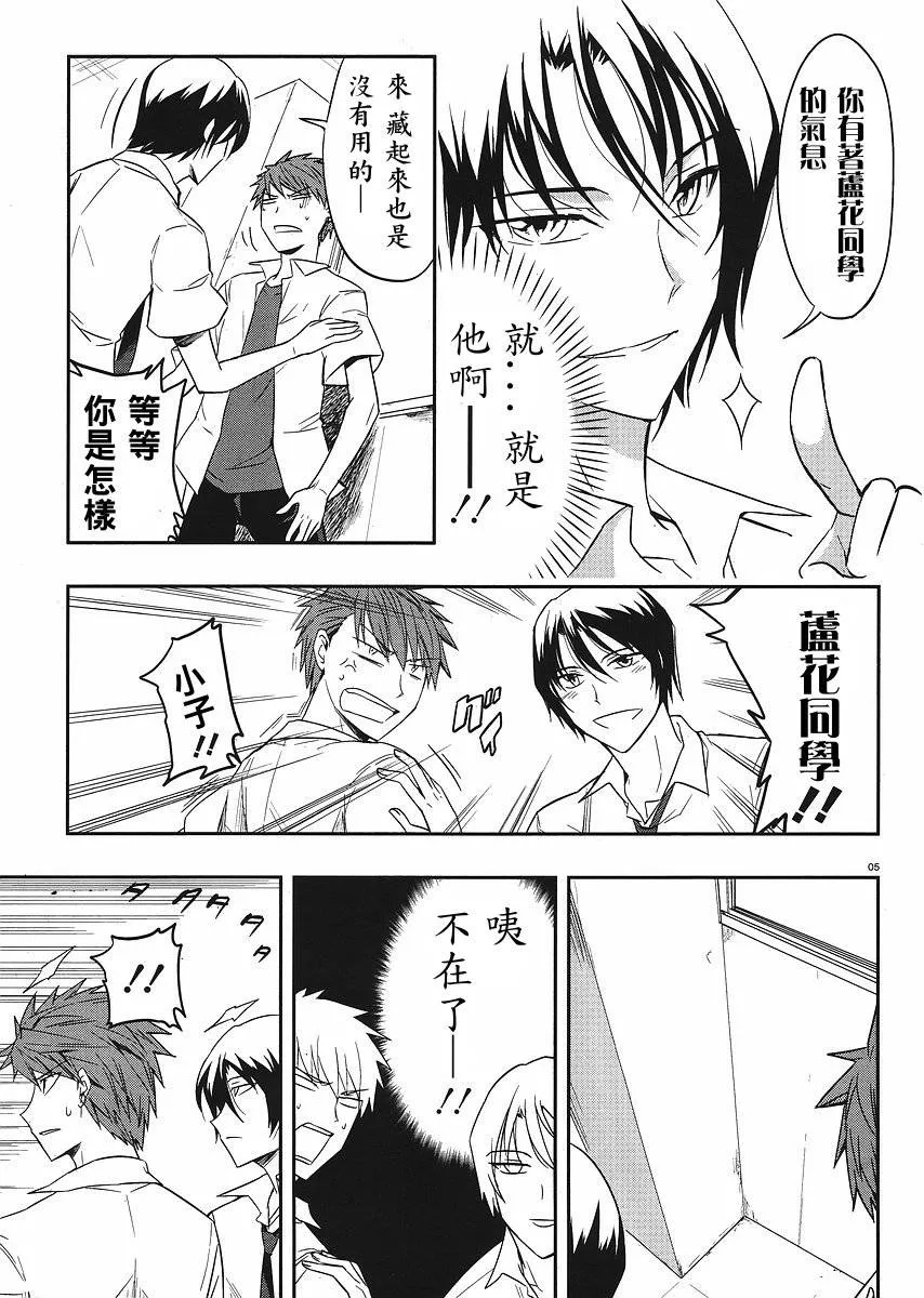 第17话 第5页
