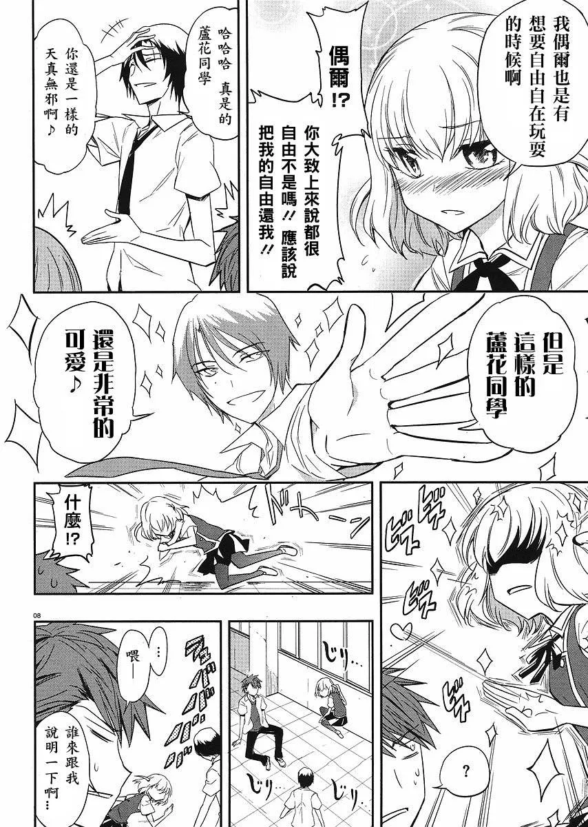 第17话 第8页