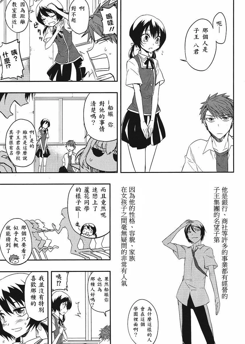 第17话 第9页