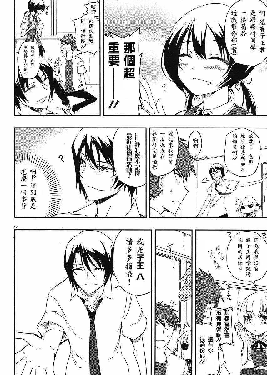 第17话 第10页