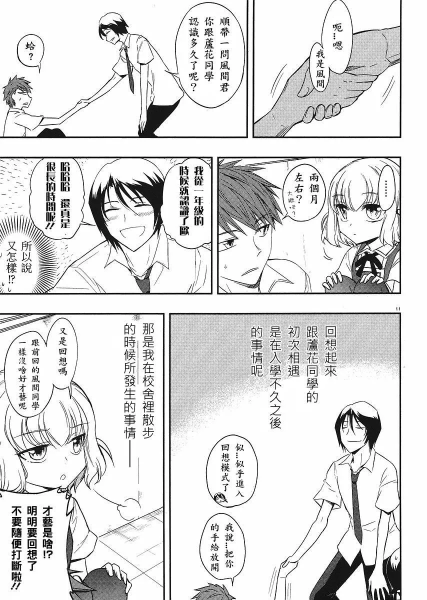 第17话 第11页