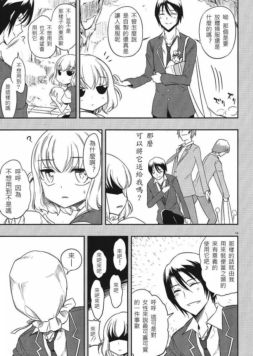 第17话 第13页