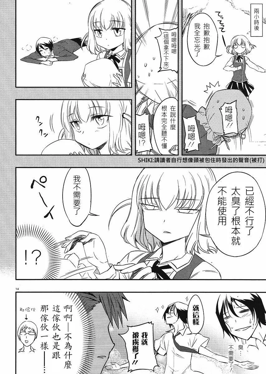 第17话 第14页