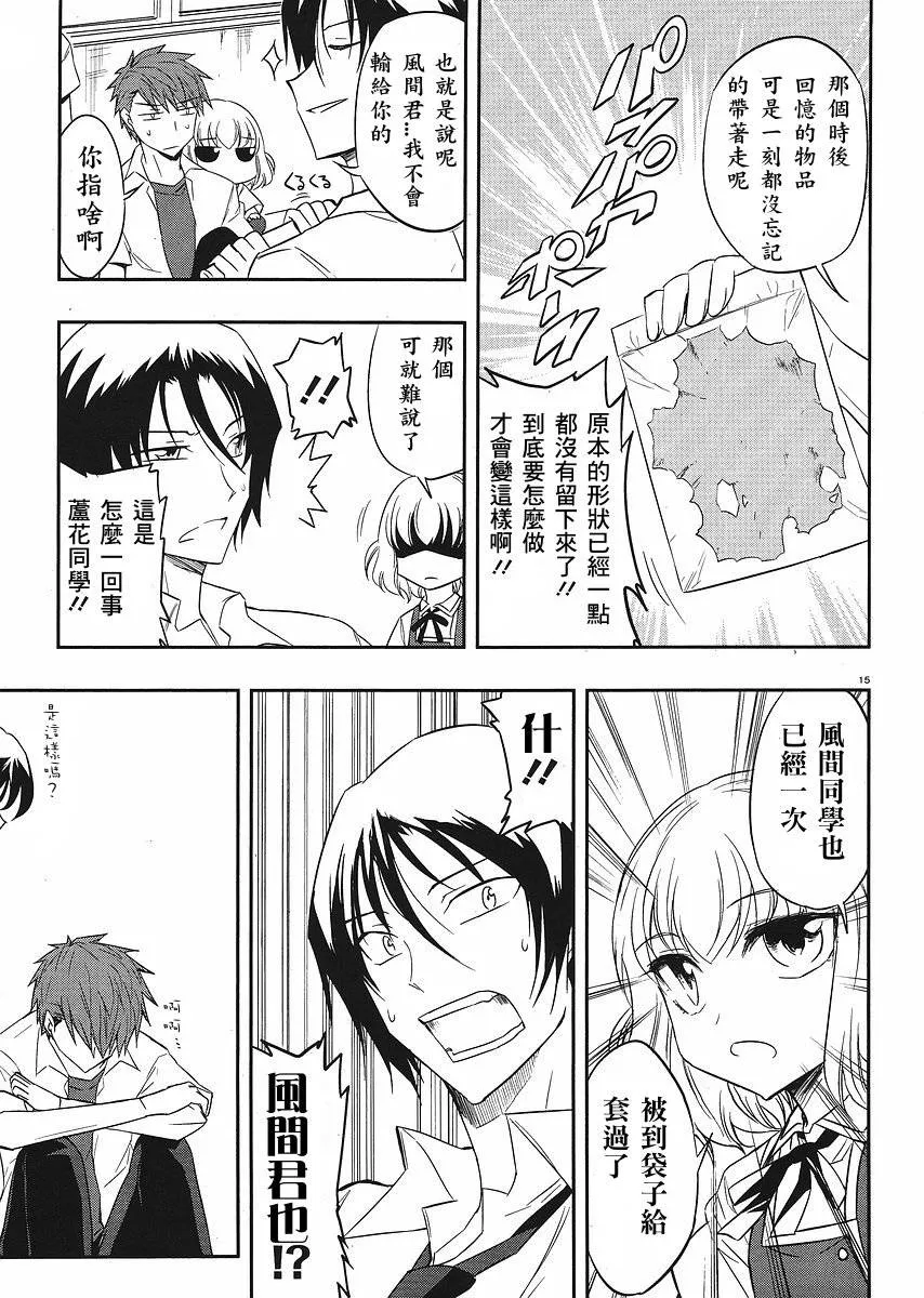 第17话 第15页