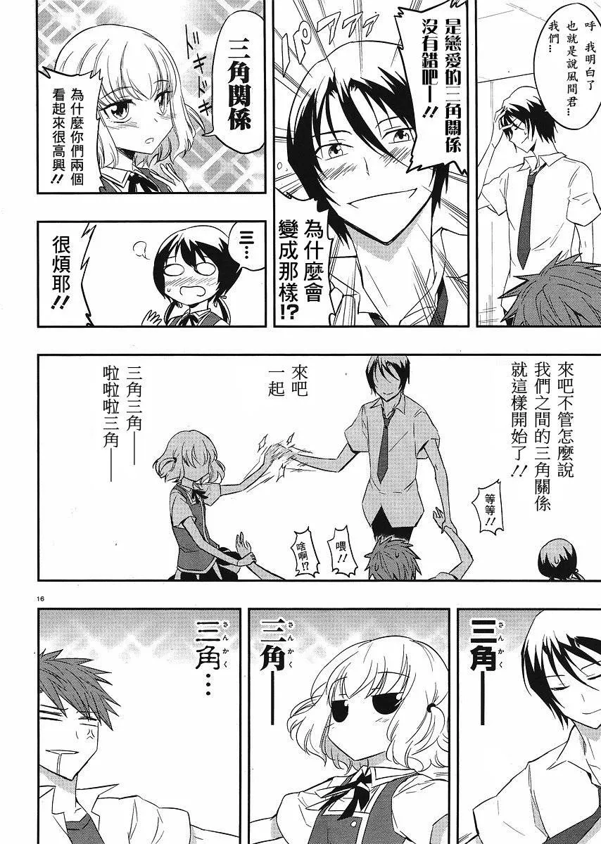 第17话 第16页