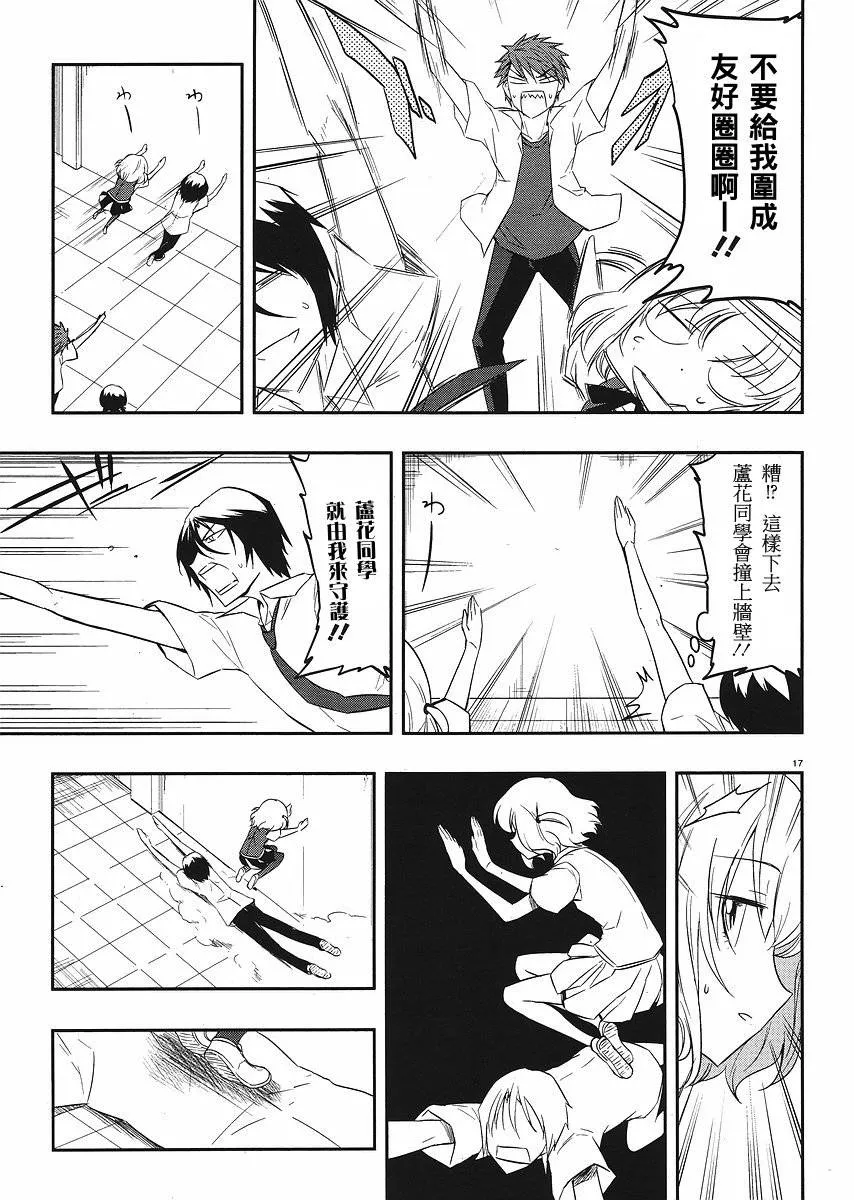 第17话 第17页