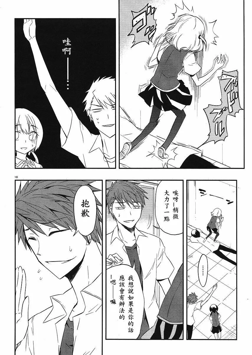 第17话 第18页
