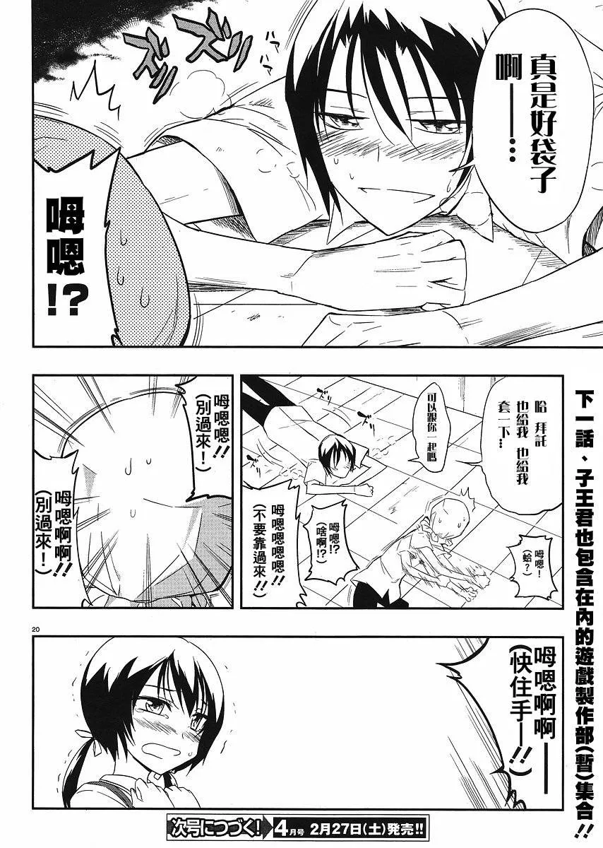第17话 第20页