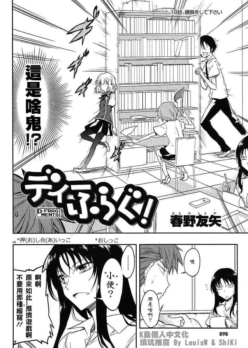 第18话 第2页