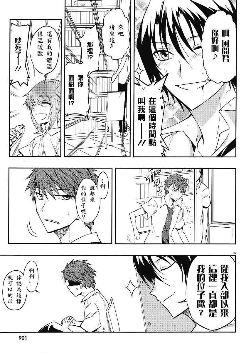 第18话 第5页
