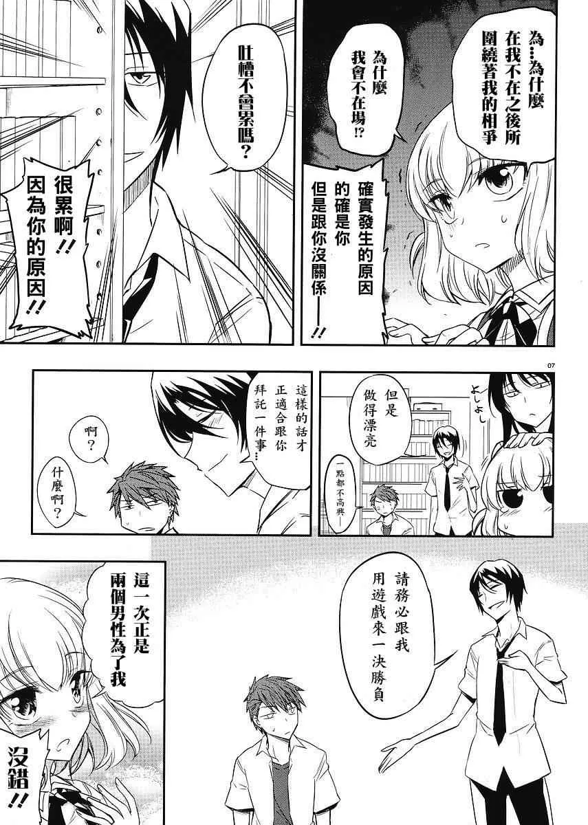 第18话 第7页