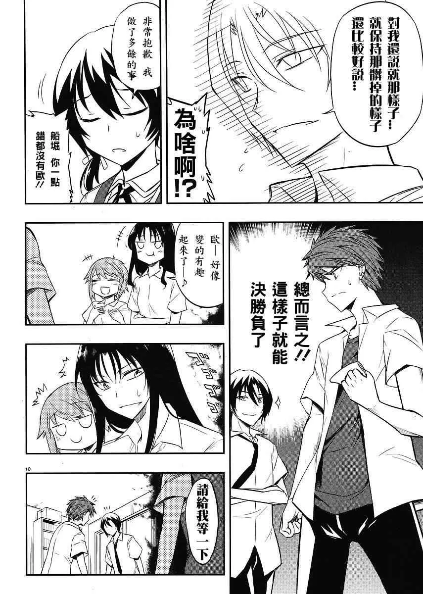 第18话 第10页