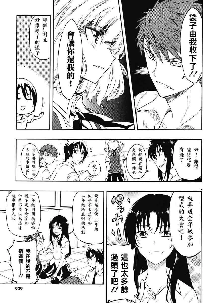 第18话 第13页