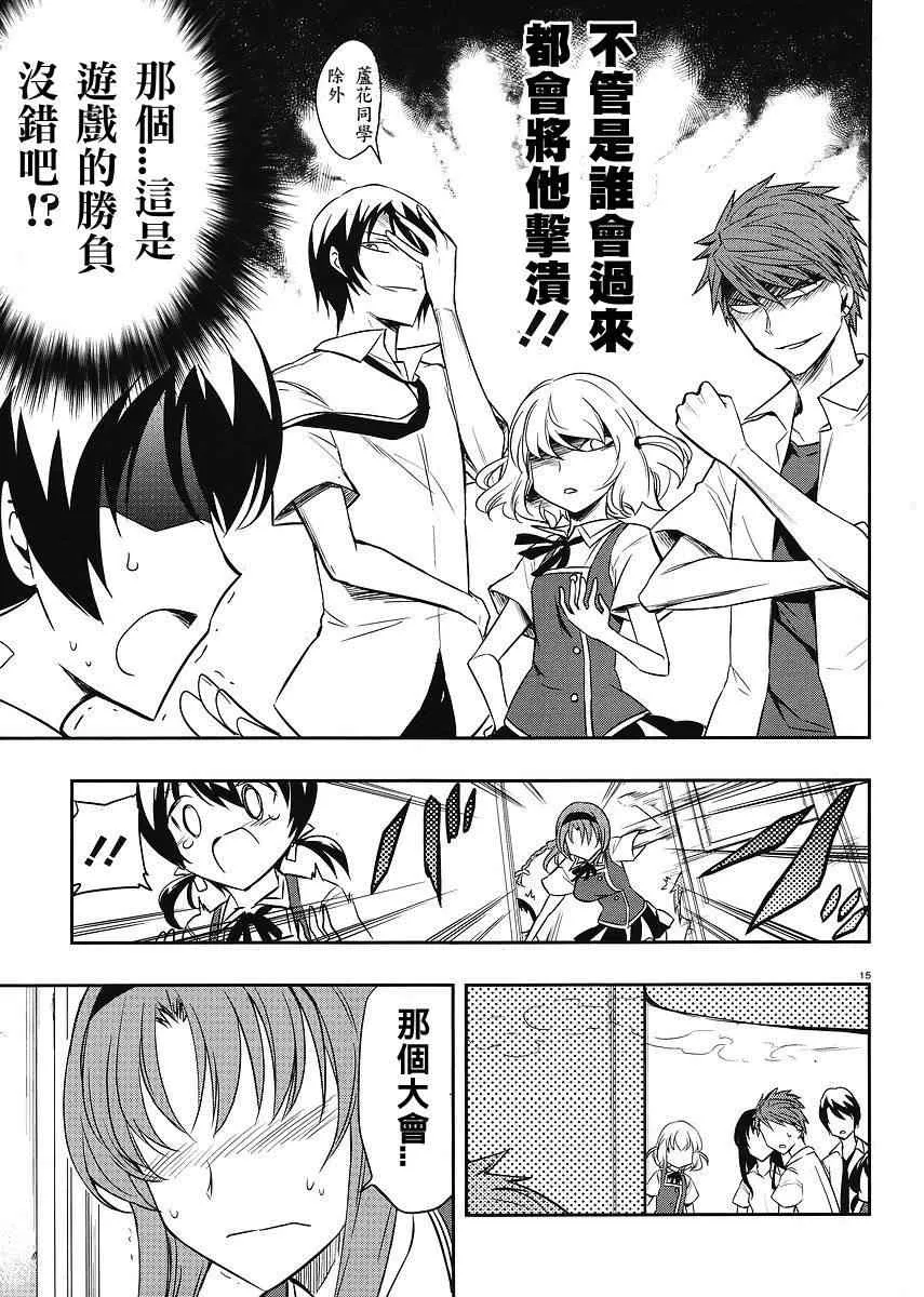 第18话 第15页