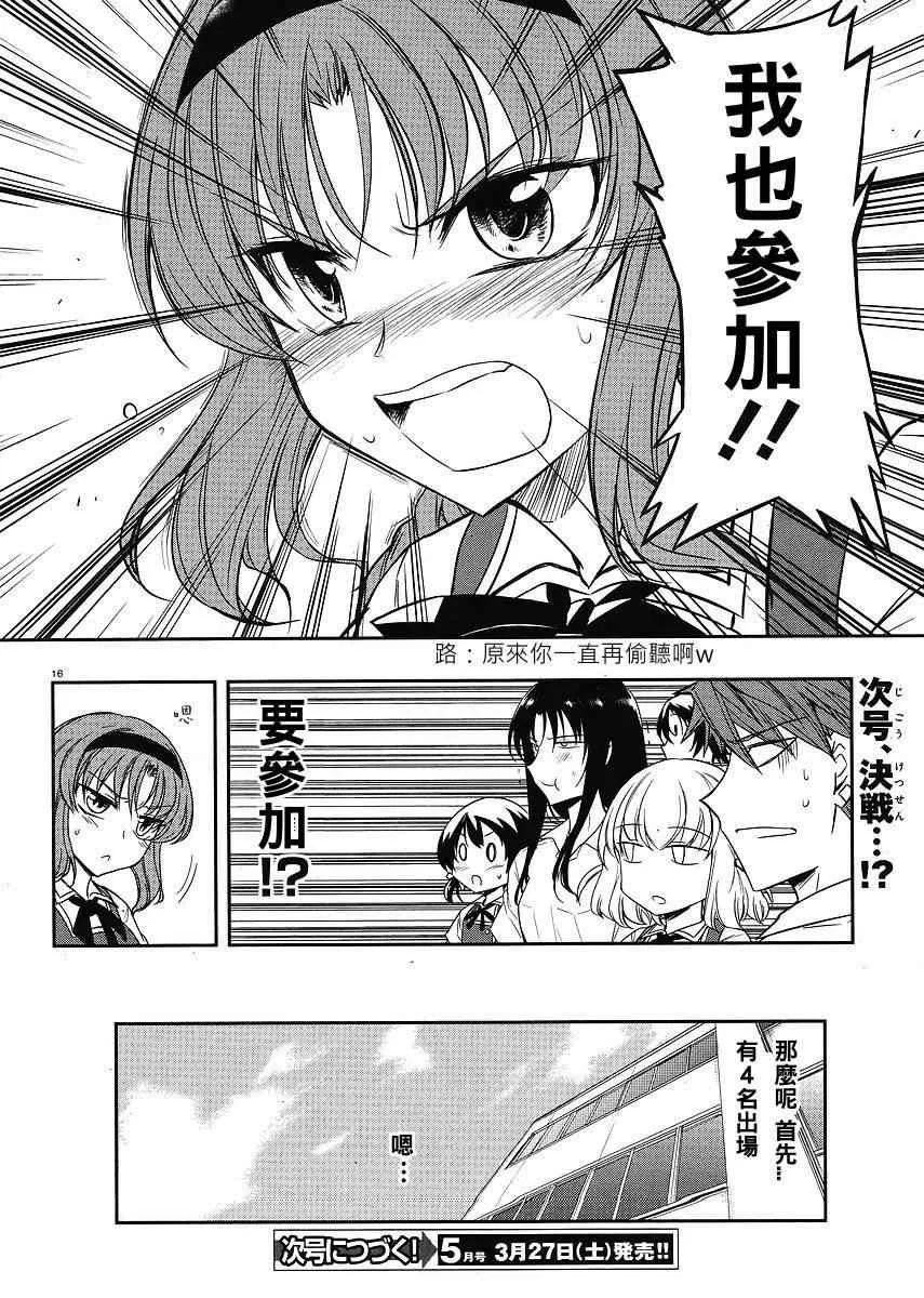 第18话 第16页
