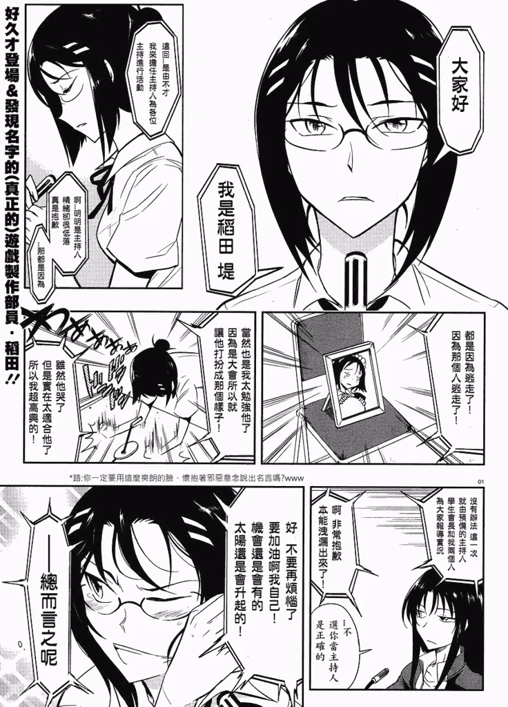 第19话 第1页