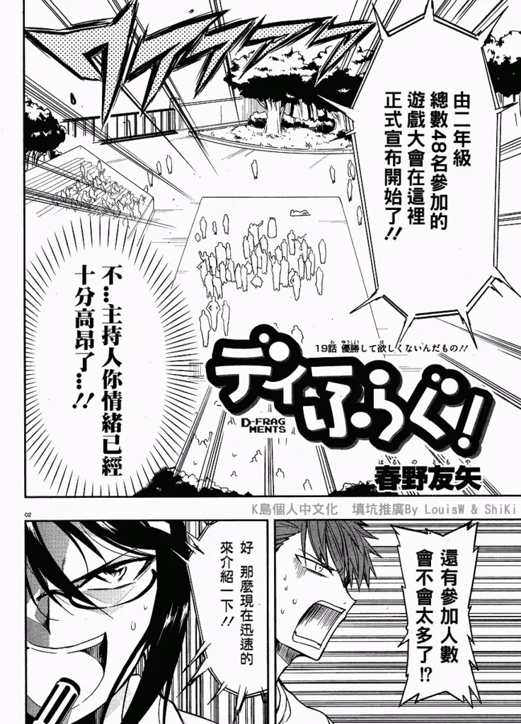 第19话 第2页