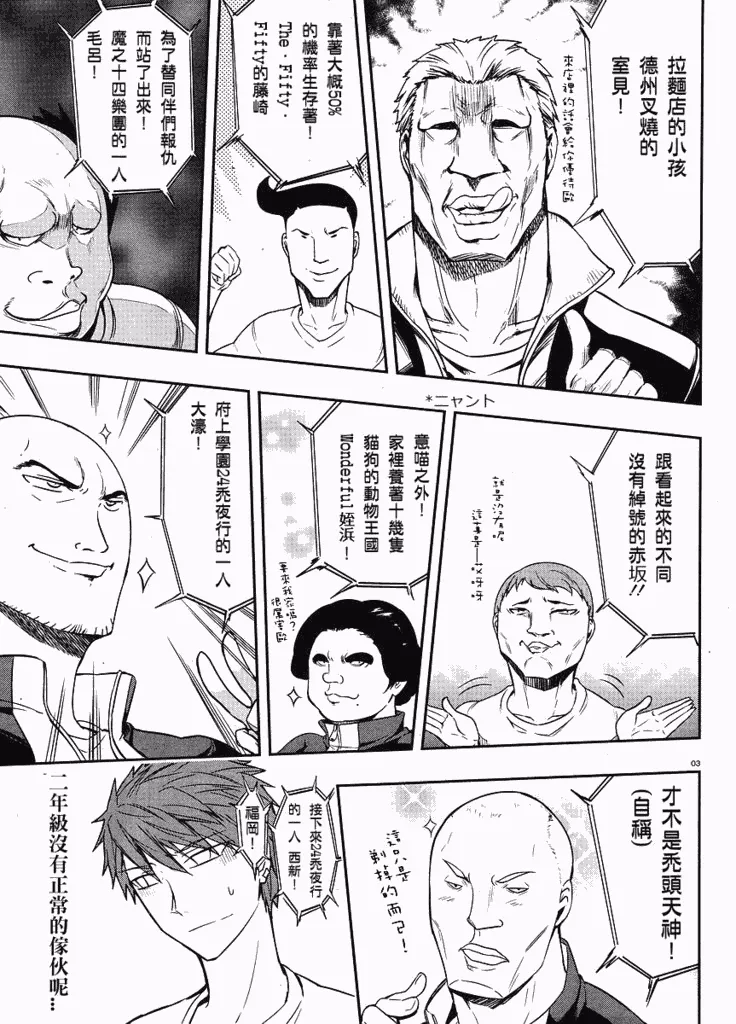第19话 第3页