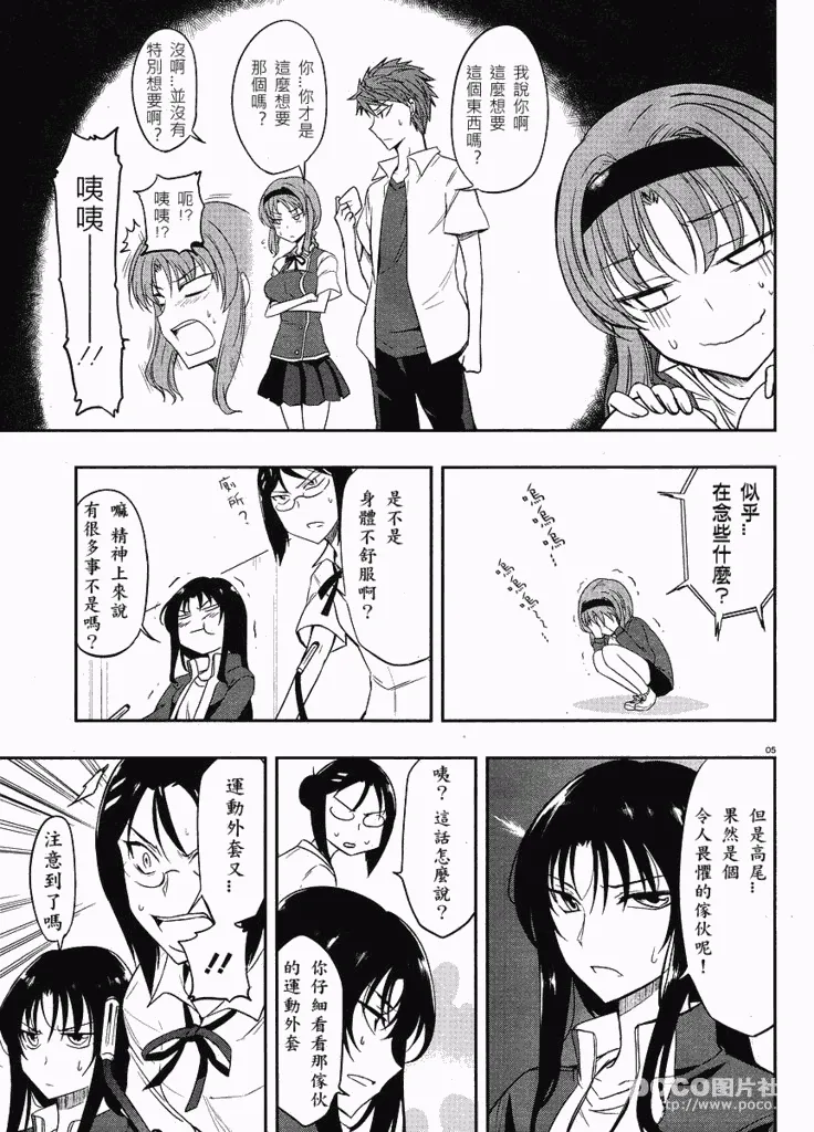 第19话 第5页