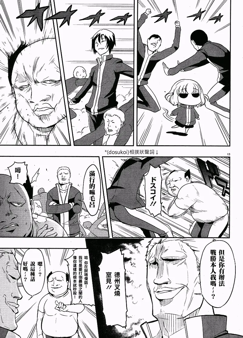 第19话 第12页