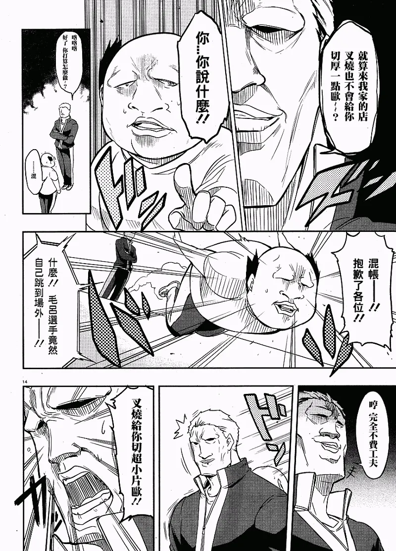 第19话 第13页