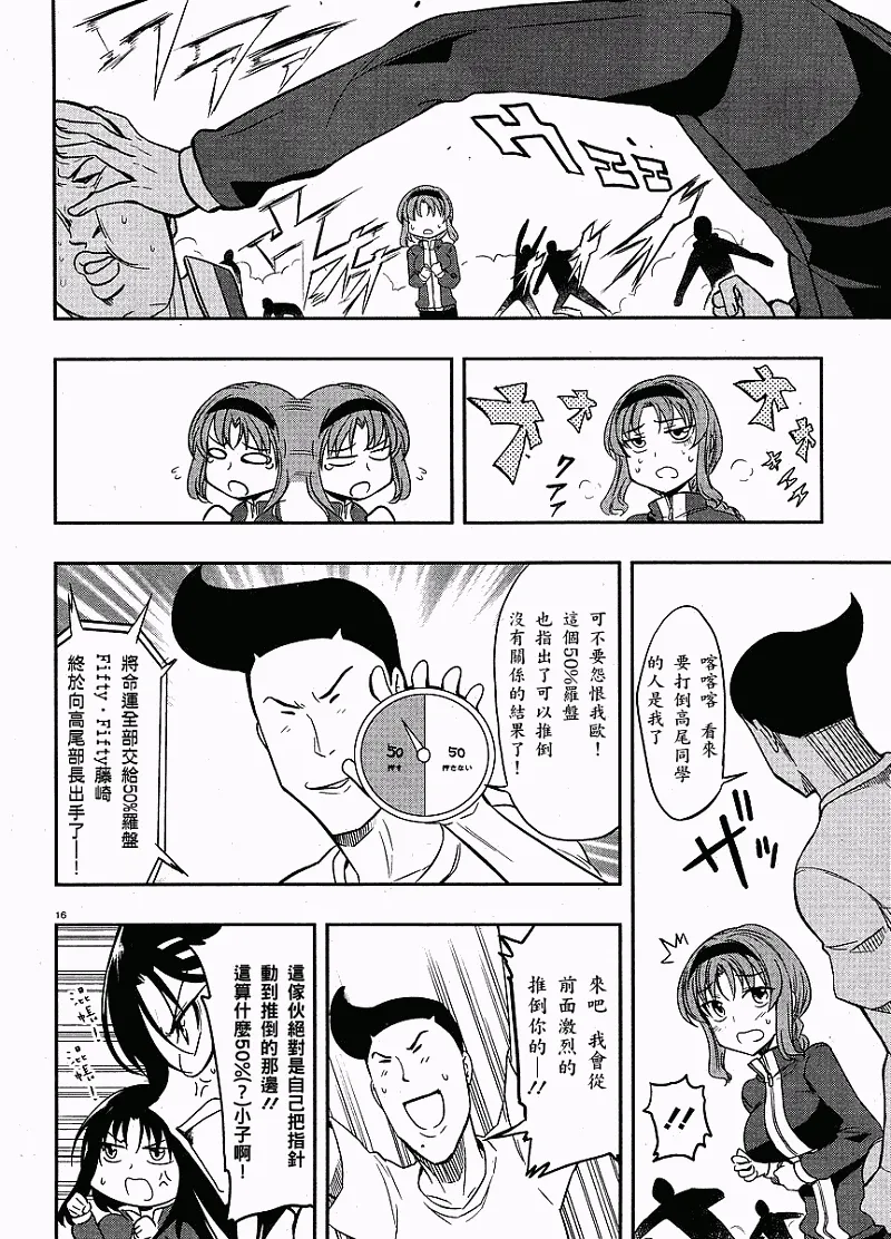 第19话 第15页