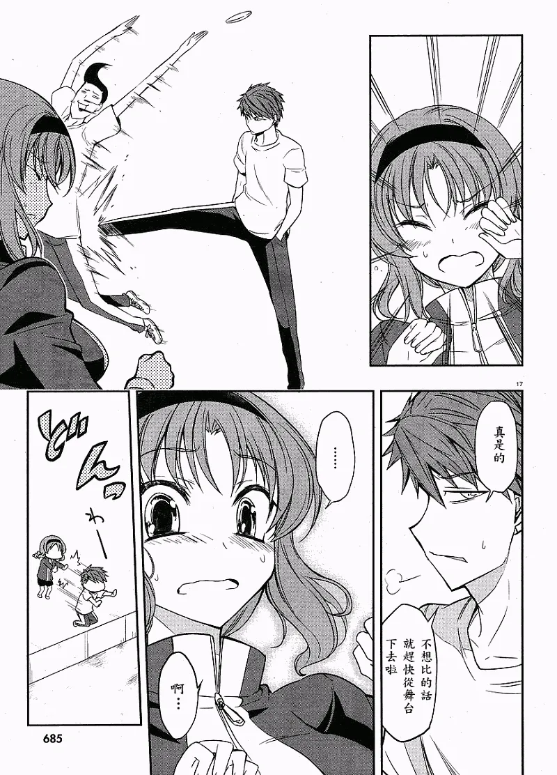 第19话 第16页