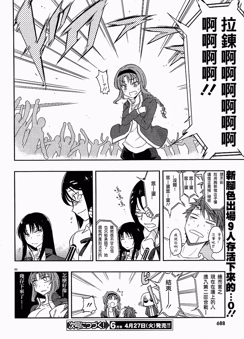 第19话 第19页