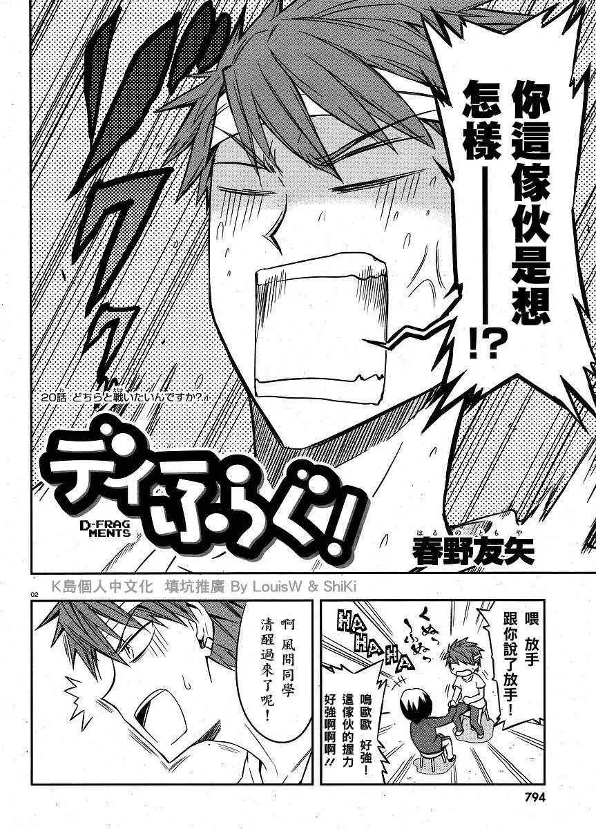 第20话 第2页