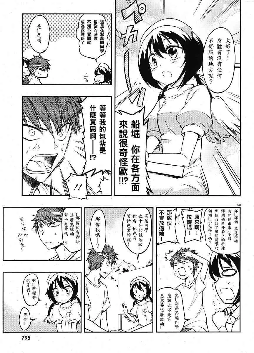 第20话 第3页