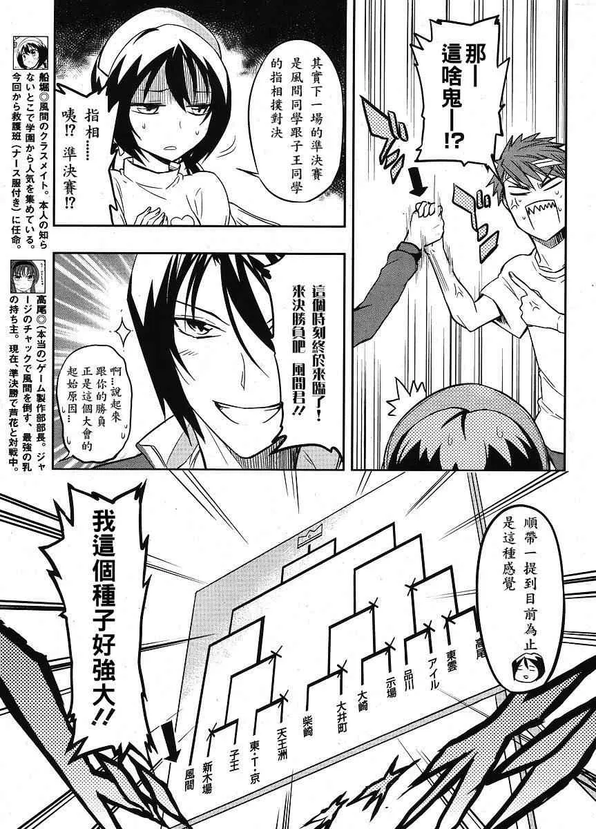 第20话 第5页