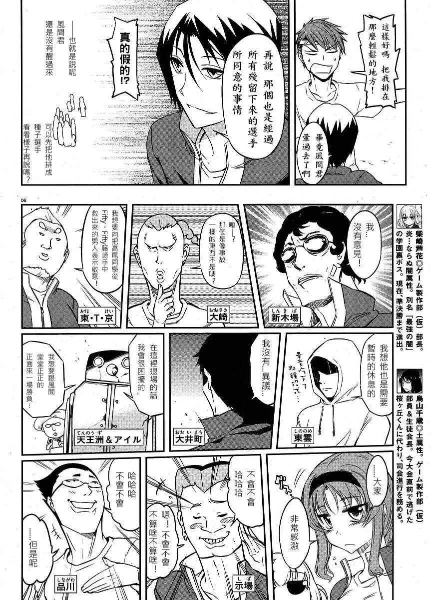 第20话 第6页