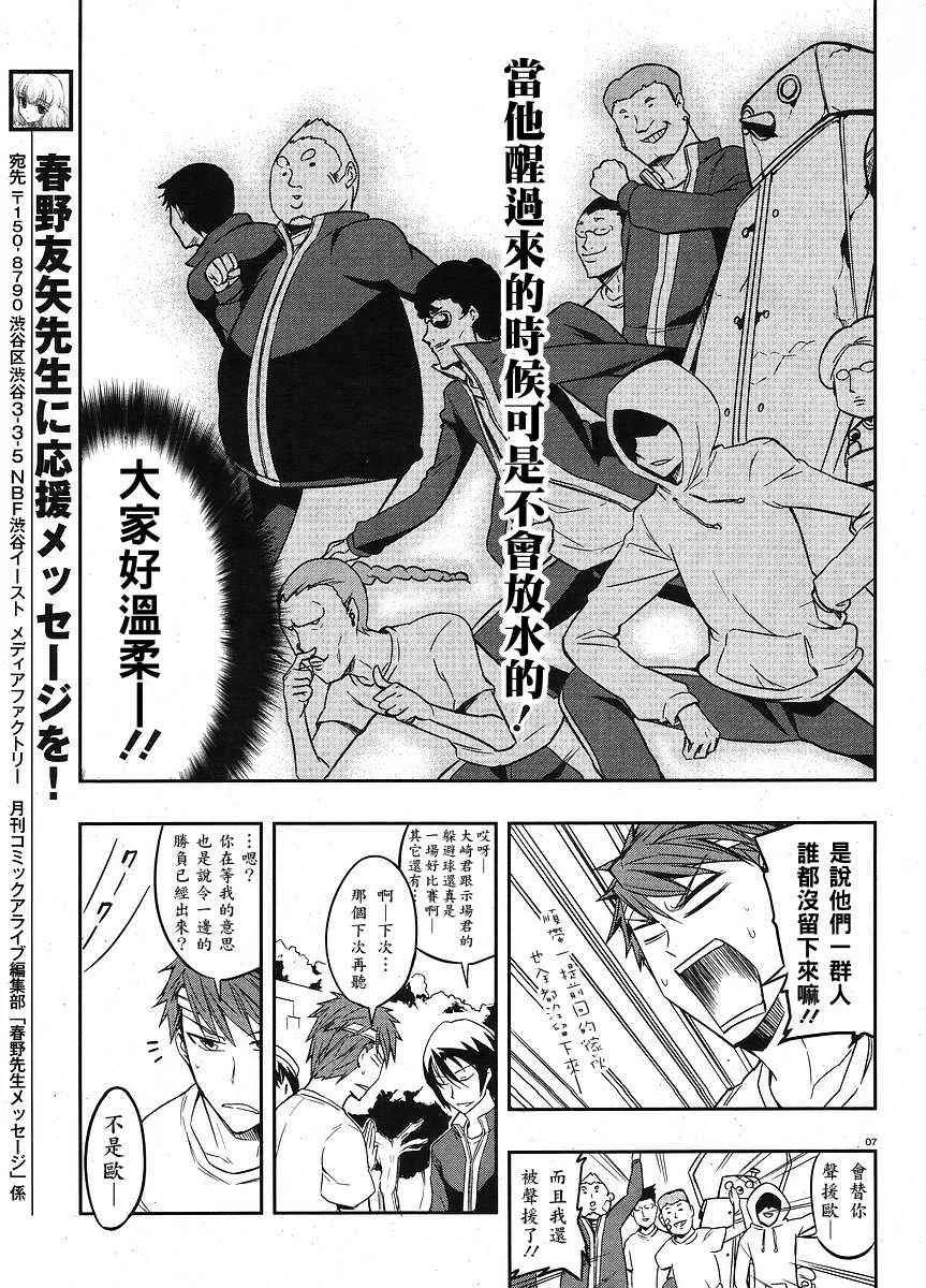 第20话 第7页