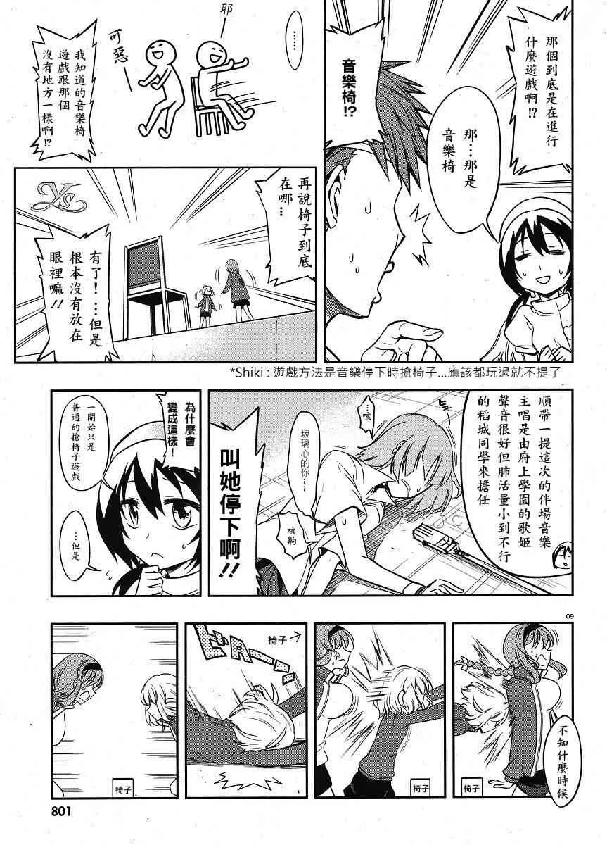 第20话 第9页
