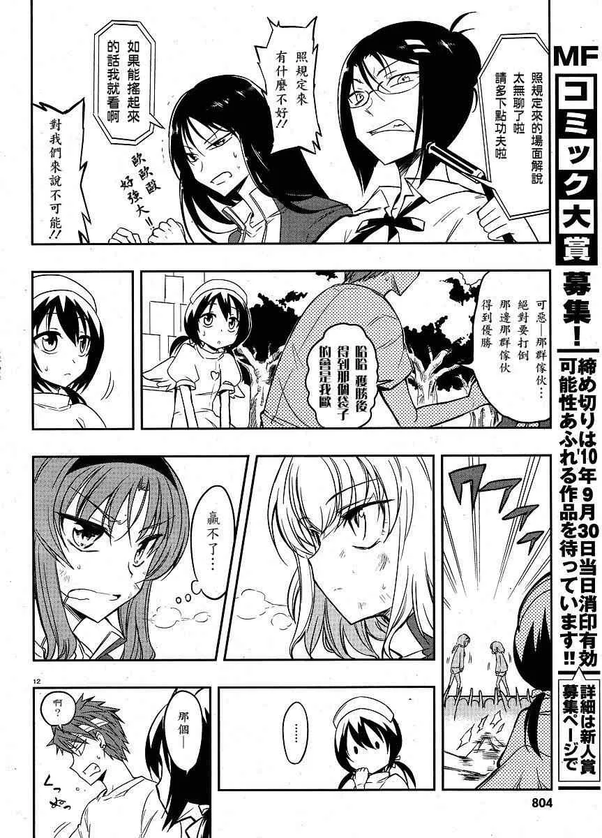 第20话 第12页