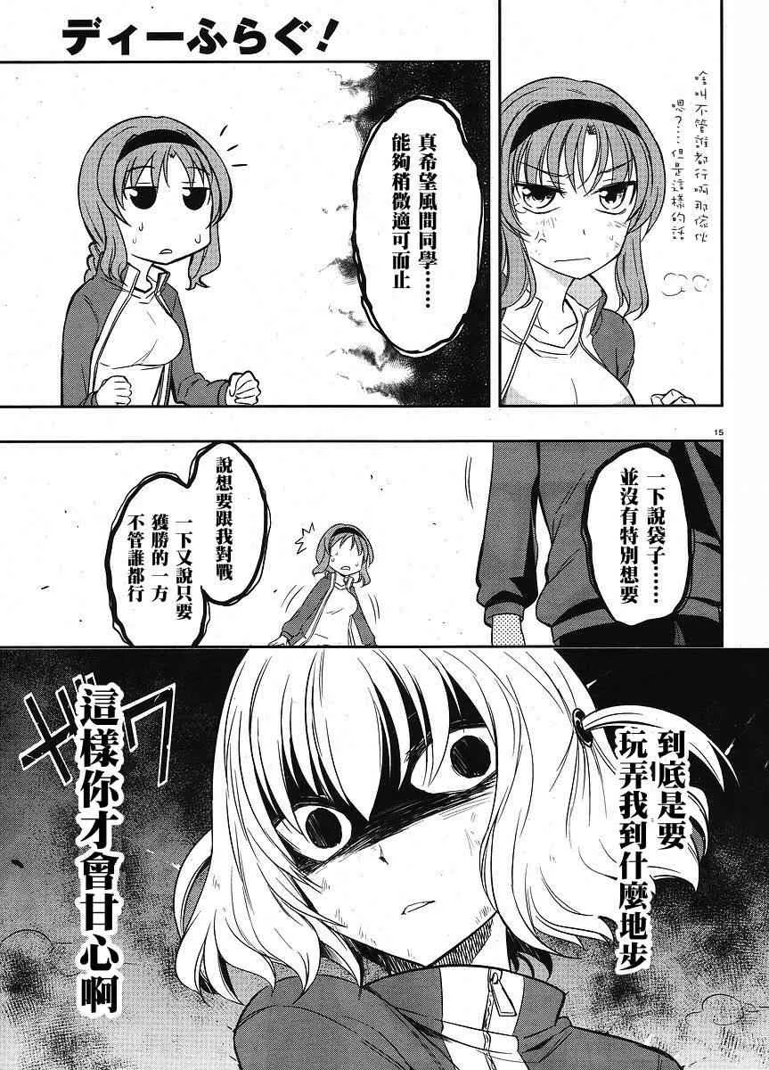 第20话 第15页